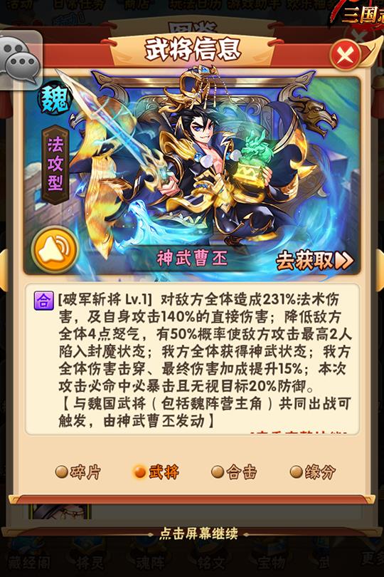 想在少年三国志2中拥有军师马良怎么做 想在少年三国志2中拥有军师马良怎么做