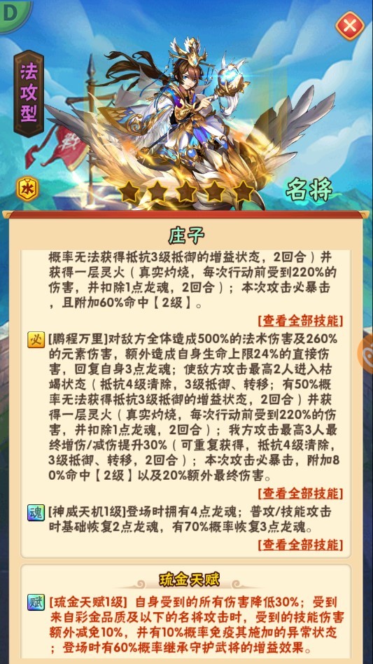 想在少年三国志2中拥有军师马良怎么做 想在少年三国志2中拥有军师马良怎么做