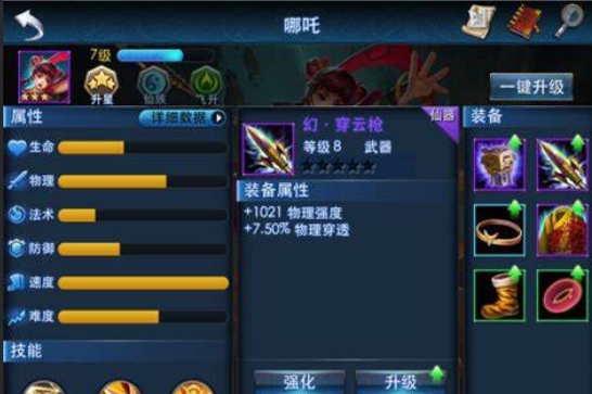 怎样才能在乱斗西游获得降龙罗汉英雄角色