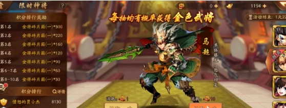 请问少年三国志2云游四方答题的答案在哪里