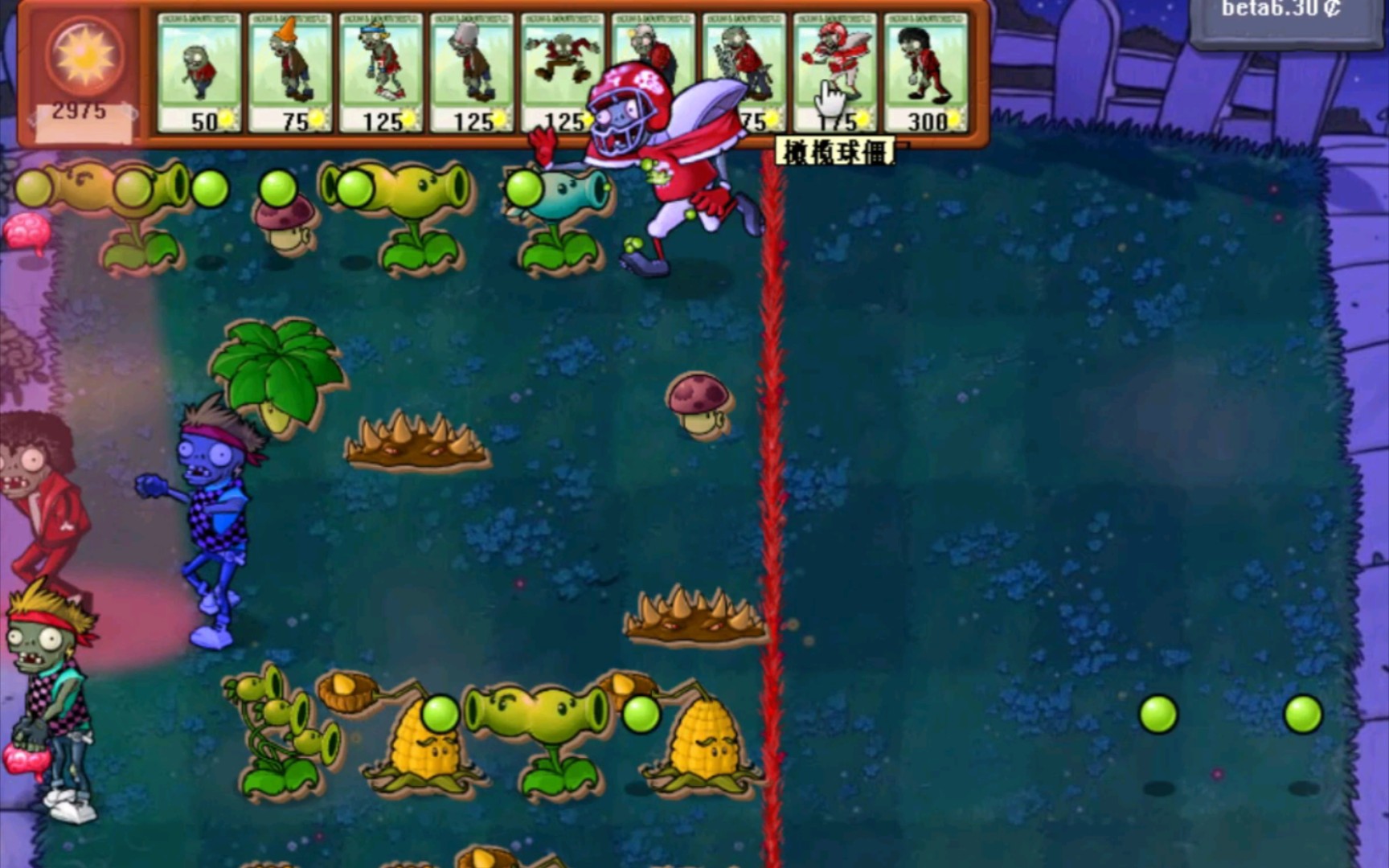 植物大战僵尸视频游戏