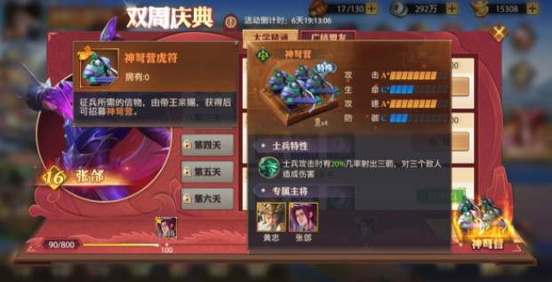 少年三国志蜀国合击的效果如何