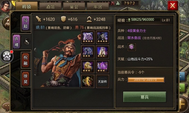 攻城掠地主线国战3任务有哪些难点 攻城掠地主线国战3任务有哪些难点