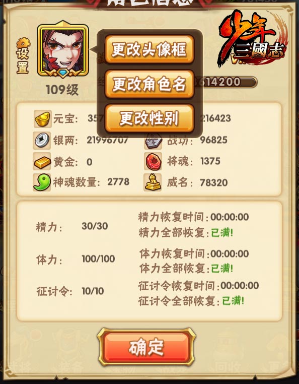 如何在少年三国志2中得到红宝 如何在少年三国志2中得到红宝