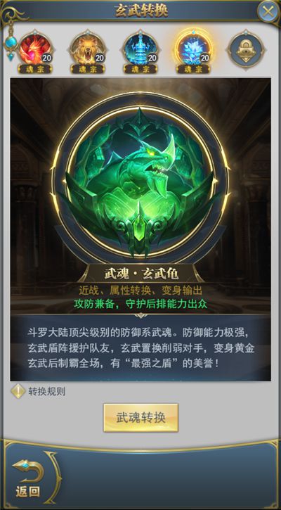 斗罗大陆卡牌阵容需要怎样搭配才好