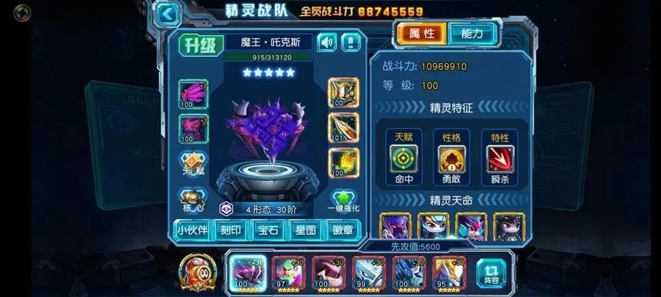 赛尔号雷神天明闪,4399赛尔号雷神天明闪怎么打