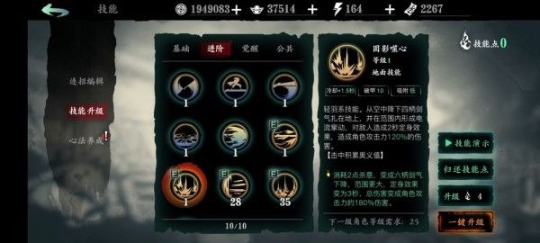 如何开启影之刃3的深层魔镜