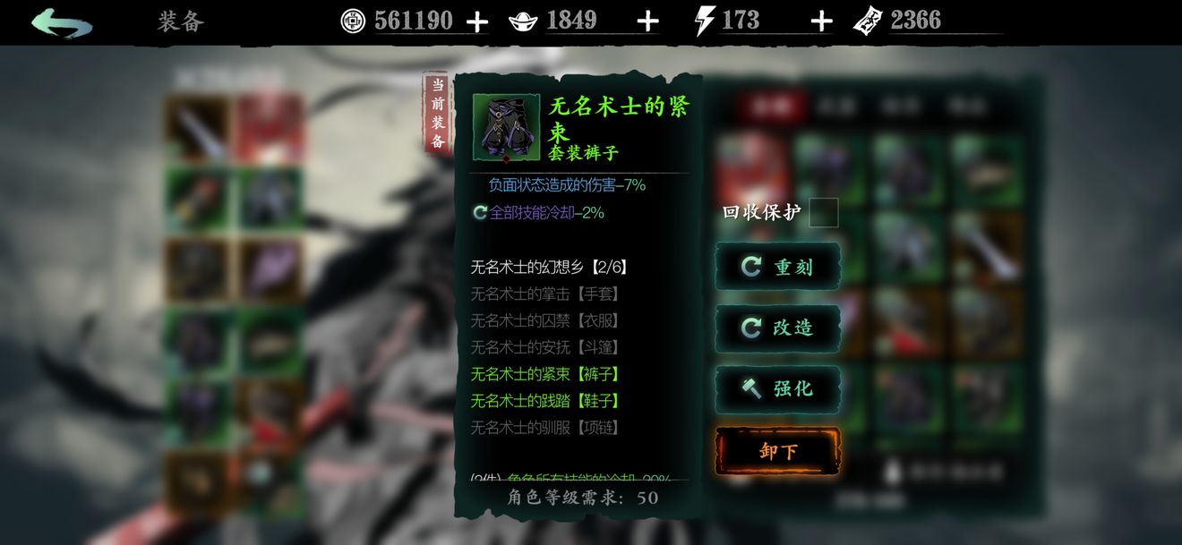 影之刃三的玉彻雅间位于何处