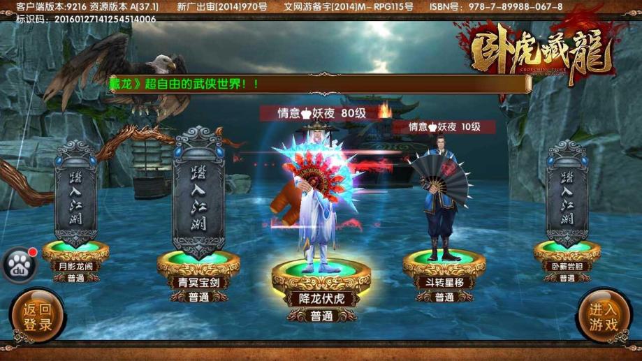 属性的游戏攻略,卧虎藏龙将自己的属性收益最大化攻略