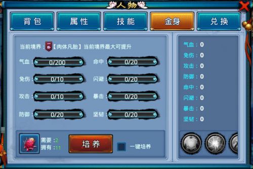 怎样能够增加仙剑奇缘魅力值