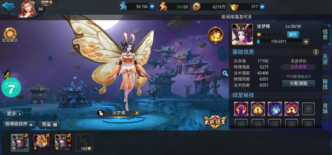 乱斗西游三蝴蝶是否需要网络连接