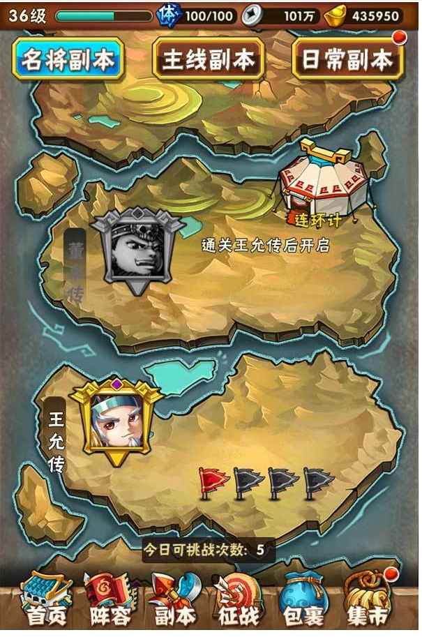 少年三国志吴国可以派出什么金宠进行攻击