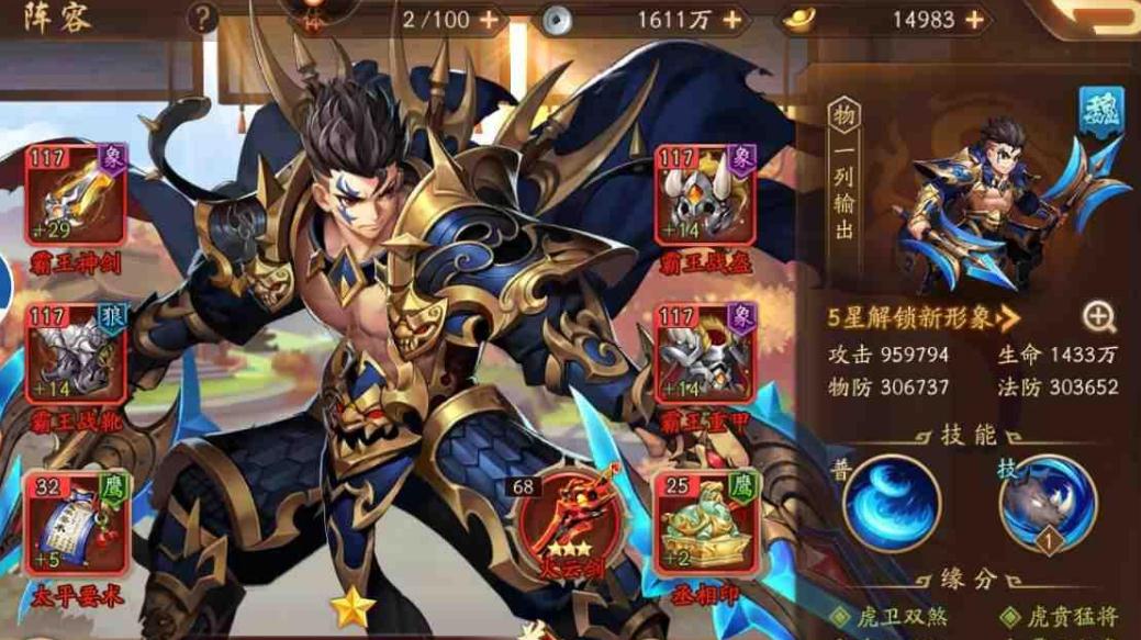 开局时的少年三国志2元宝该如何合理运用
