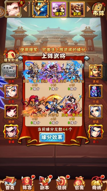 如何应对少年三国志游戏中的吴国叛军