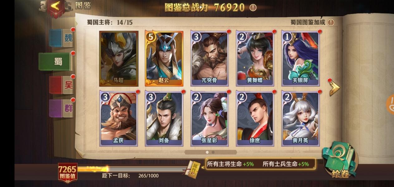 请问少年三国志2云游四方答题的答案在哪里