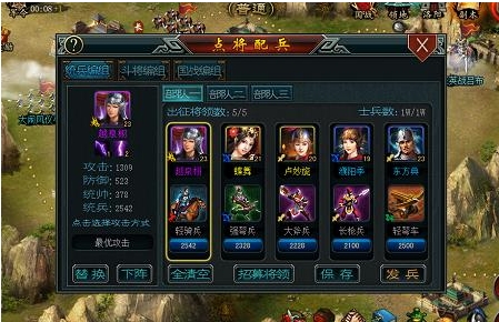 帝王三国刷主帅的方法有哪些