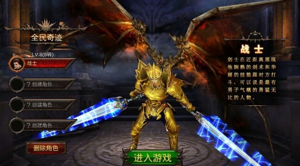 《全民奇迹mu》ios版上线 热血CG先睹为快