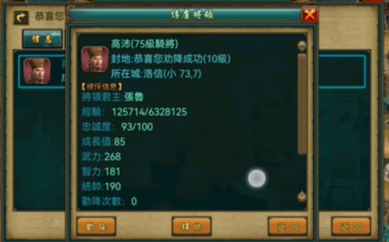 帝王三国刷主帅的方法有哪些