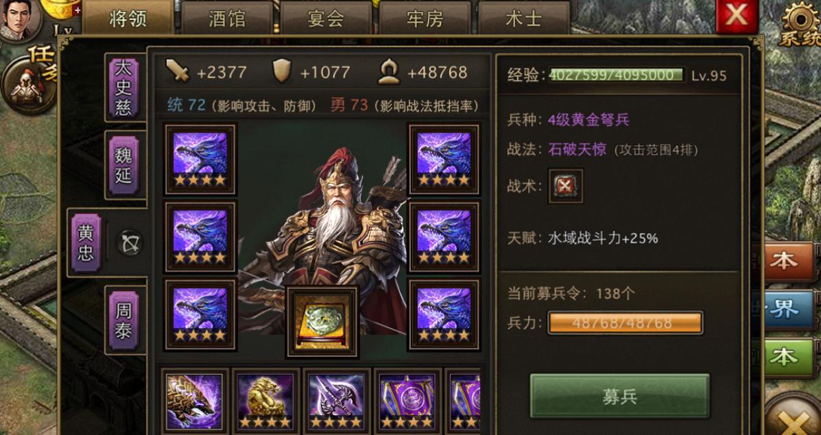 请问攻城掠地杜康酒该如何使用