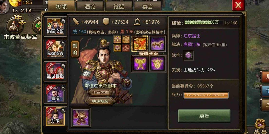 请问攻城掠地杜康酒该如何使用