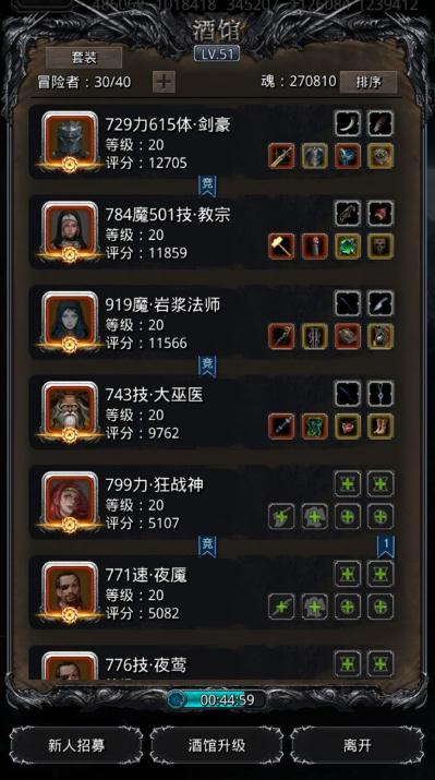 地下城堡2中有多少处副本入口