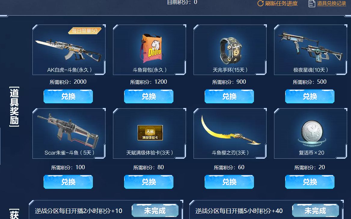 逆战猫鼠大作战小游戏攻略,逆战猫鼠大战万圣节活动怎么玩