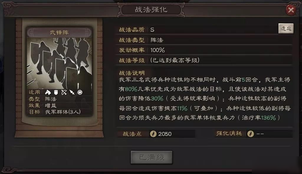 在三国志战略版中哪个主将更适合使用