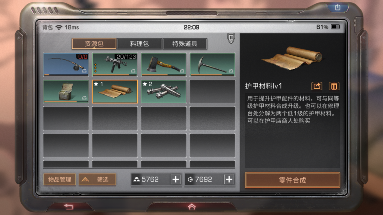 明日之后  半感染者资料片正式上线