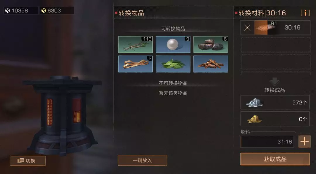 明日之后  半感染者资料片正式上线