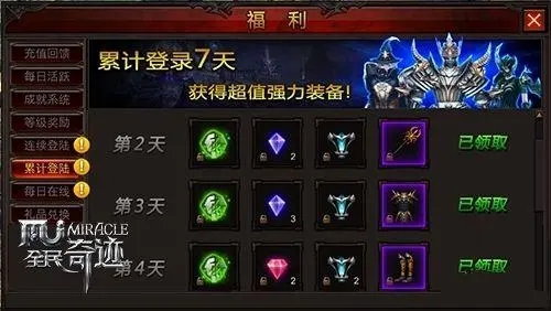 全民奇迹中经验升级技能是否会消耗资源 全民奇迹中经验升级技能是否会消耗资源