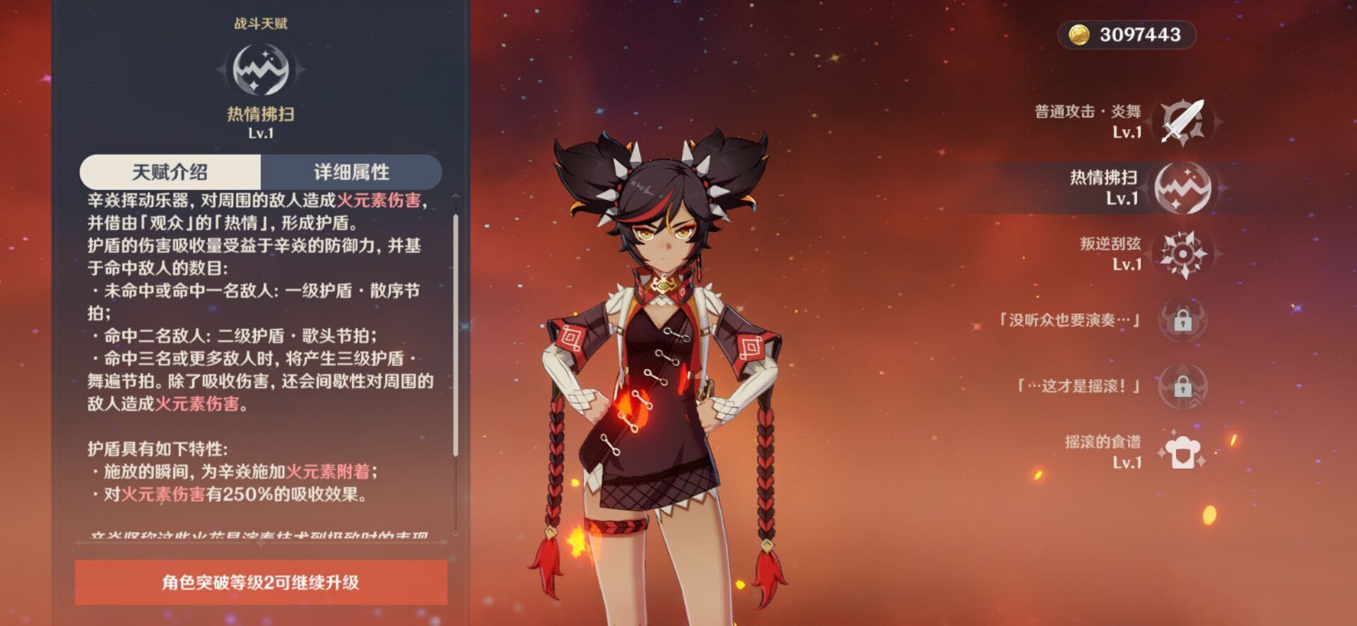 原神带着小包的可疑人士,原神重云邀约任务怎么做？
