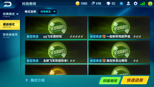 qq飞车qq飞车高手常用的技巧有哪些