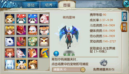 诛仙手游妙法诸天第二卷哪里可以得到