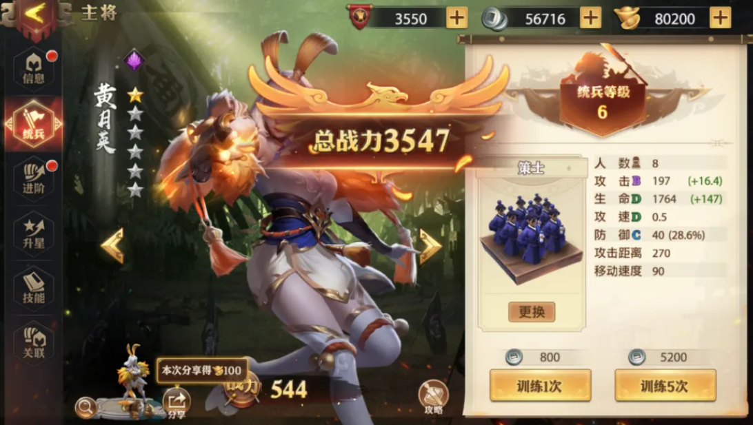 《少年三国志》这个圣诞为你整容