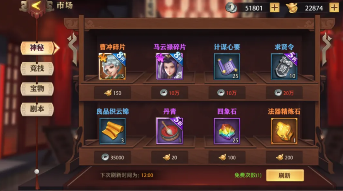 《少年三国志》这个圣诞为你整容