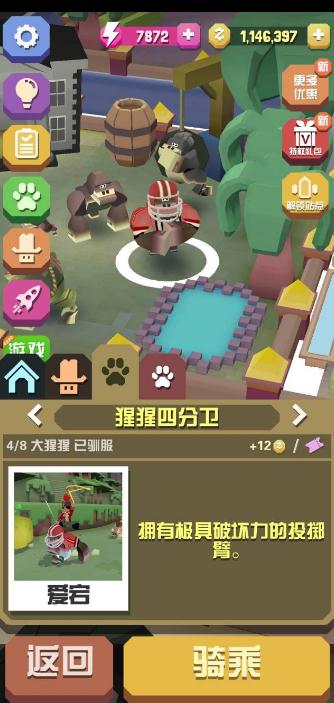 疯狂动物园游戏攻略新年大吉有什么新内容