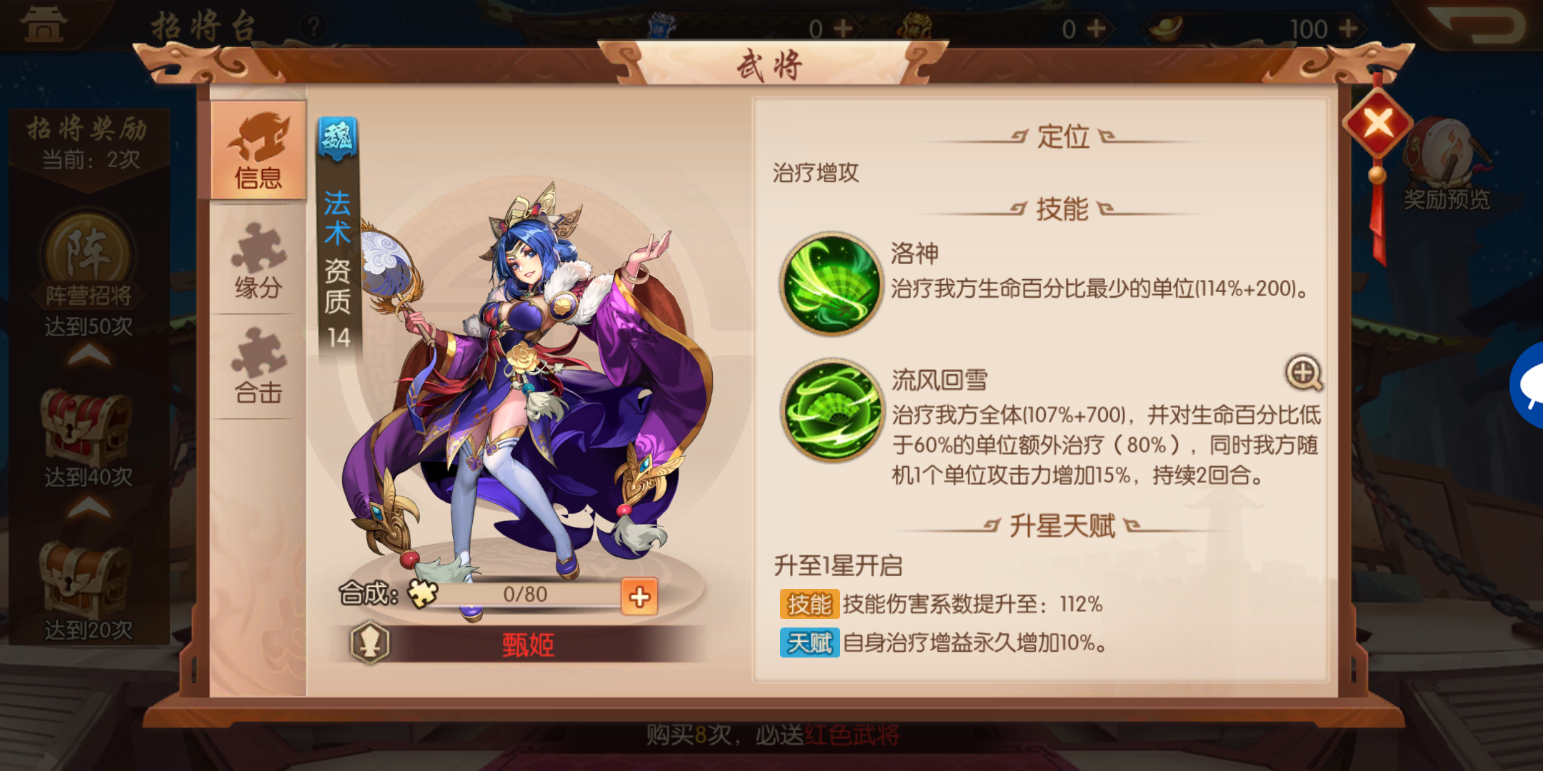 少年三国志与天行九歌梦幻联动开启