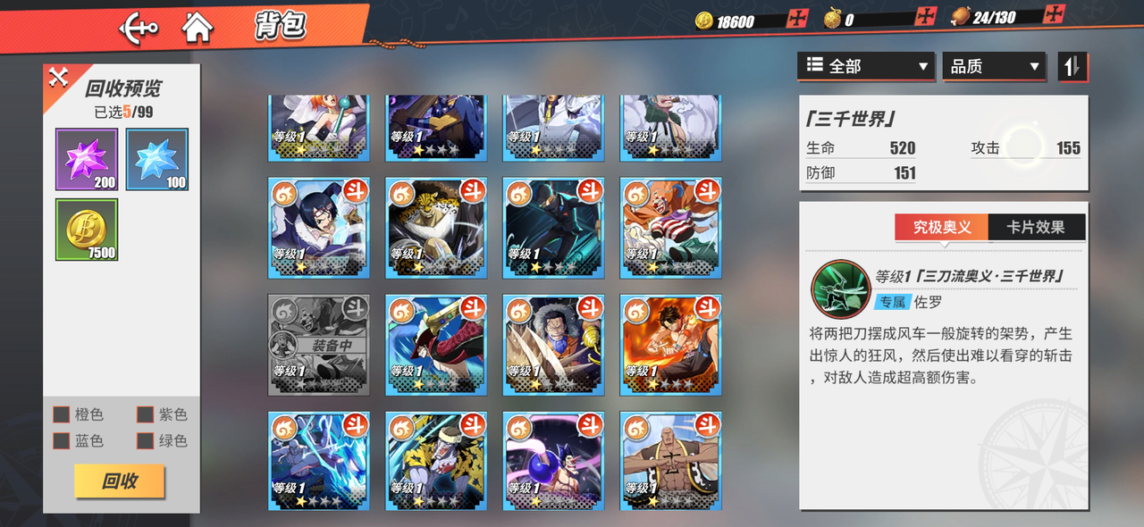 战后返乡游戏攻略,航海王热血航线战后重建任务完成攻略 战后返乡游戏攻略,航海王热血航线战后重建任务完成攻略