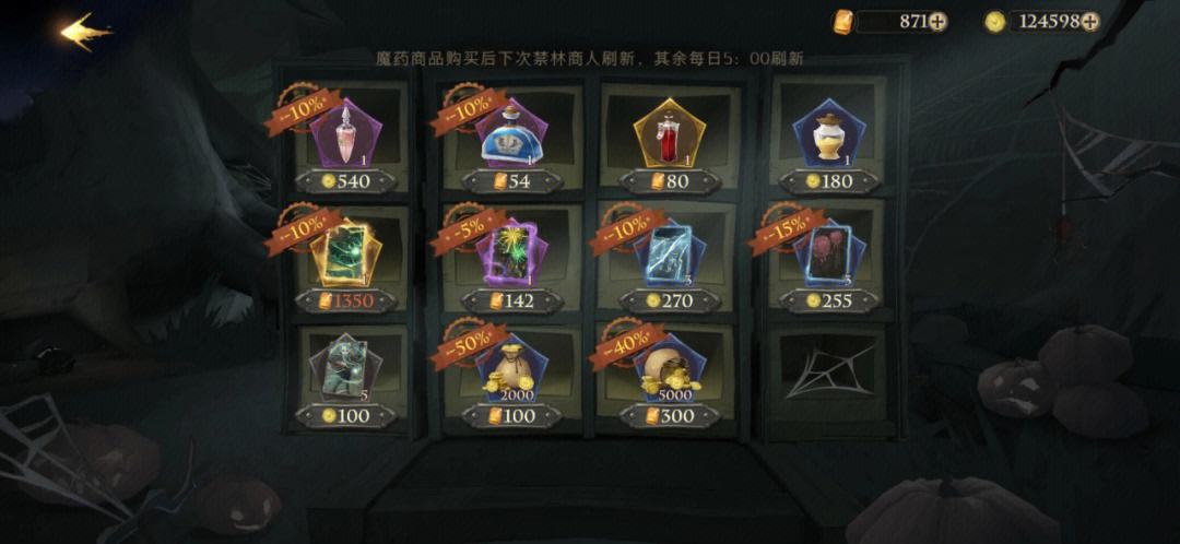 tureblue游戏攻略,《哈利波特与密室》游戏攻略