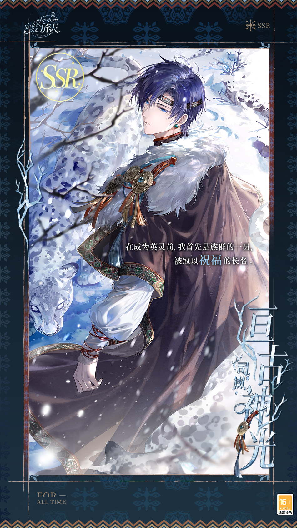 奇幻之夜邀你共赴  时空中的绘旅人万圣节活动今日开启