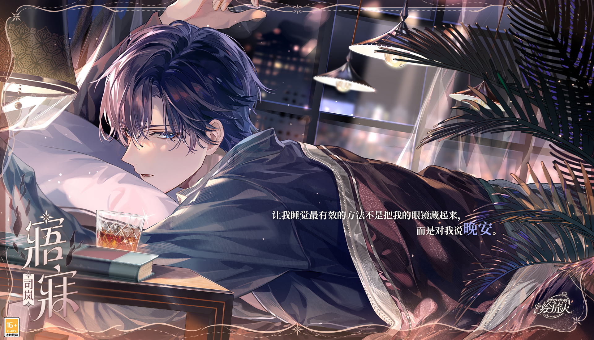 奇幻之夜邀你共赴  时空中的绘旅人万圣节活动今日开启