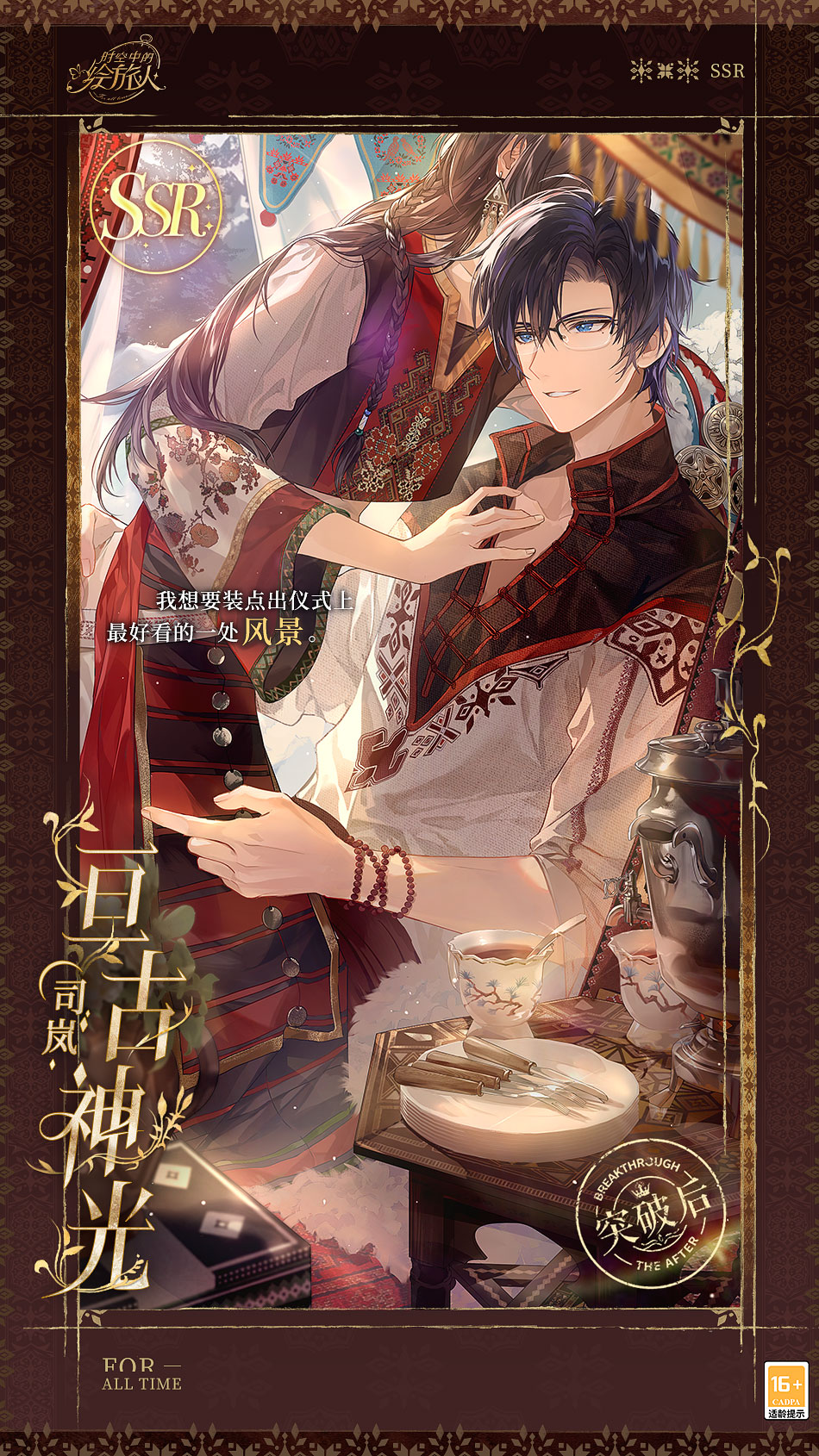 奇幻之夜邀你共赴  时空中的绘旅人万圣节活动今日开启