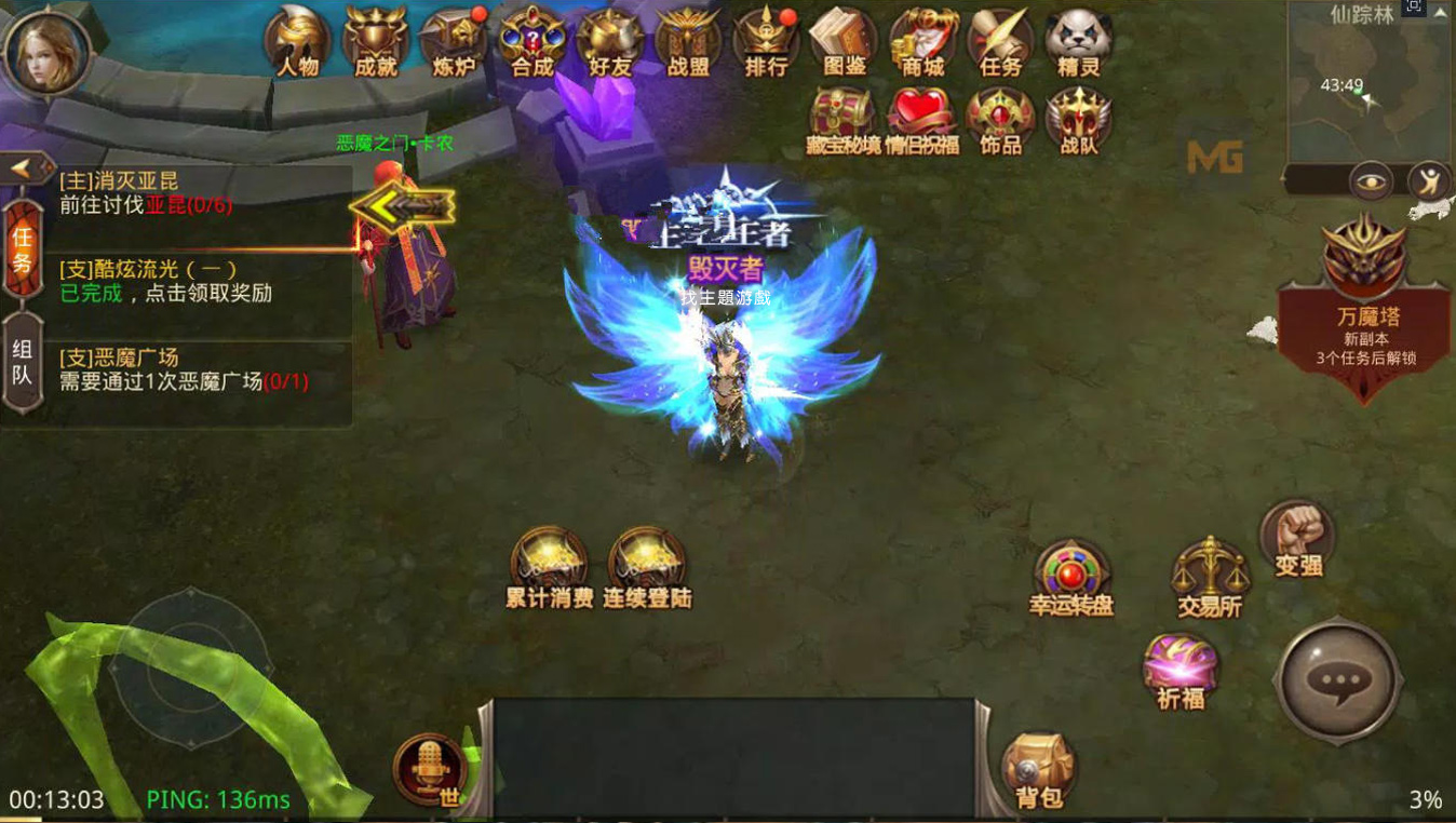 全民奇迹怎样才能将大天使分解成零件