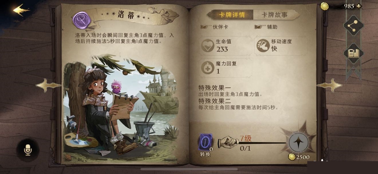 哈利波特马尔福的入学礼物,哈利波特马尔福的入学神秘礼物，竟藏着这样的深意！