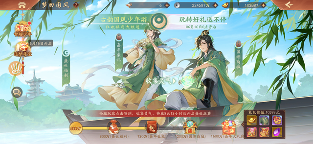 请问少年三国志2的紫金奖怎么拿