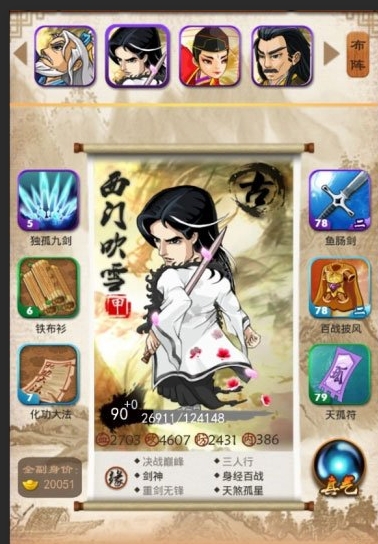 大掌门2非主流阵容有哪些逆袭的可能性