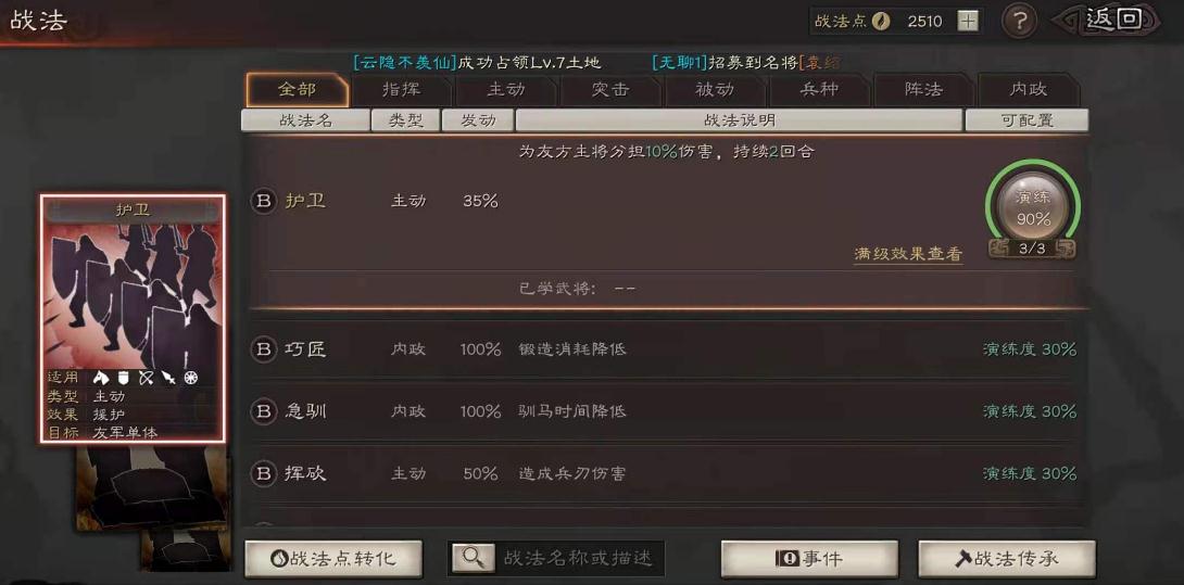 三国志战略版英雄搭配方案该如何调整