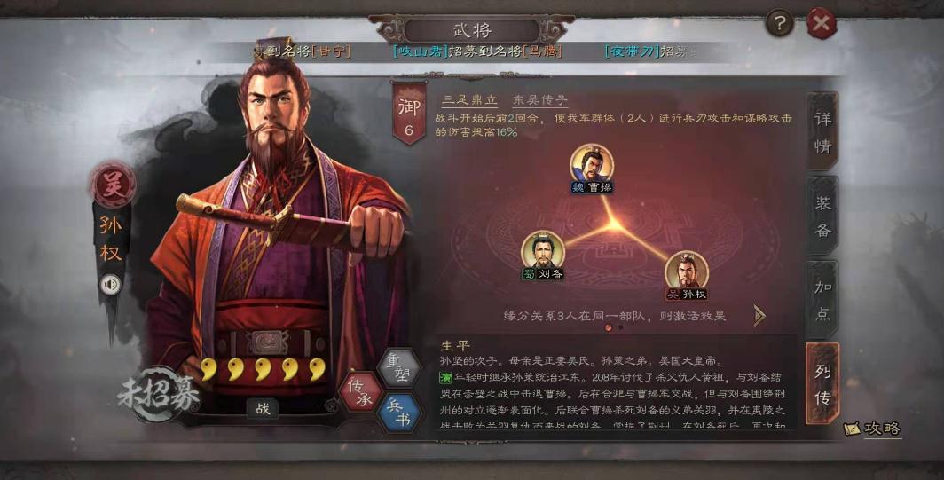 三国志战略版英雄搭配方案该如何调整