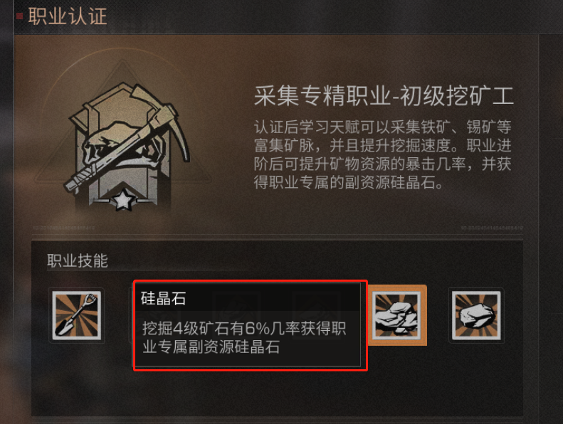 明日之后如何取消或重置已进行的基因改造