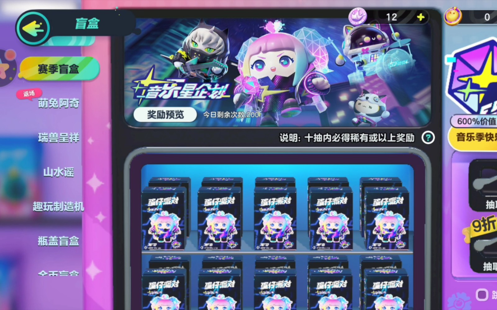 蛋仔派对生存在分为几个时间段